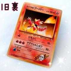 いま人気のアイテム ブビィ旧裏 2000 #240 ポケモンカードゲーム