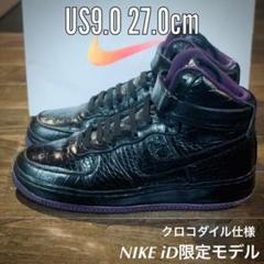 NIKEiD限定 AIRFORCE1 エアフォース1 クロコダイル レザー