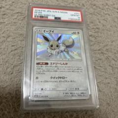 【 PSA10】イーブイ　S イーブイ色違い　ウルトラシャイニー