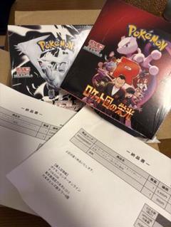 ポケカ　ロケット団　ホワイトフレア　シュリンク付き未開封BOXセット