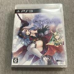 よるのないくに　ps3 C
