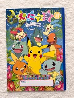 もうひとつのピカチュウのなつやすみ　付録　ポケモン　任天堂　Pokemon もうひとつのピカチュウのなつやすみ 付録 ポケモン 任天堂 Pokemon