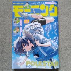 神の雫 最終話 週刊モーニング 2014年 第27〜28号 希少品