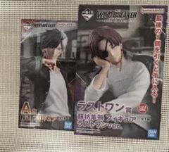 一番くじ WIND BREAKER フィギュアまとめ売り