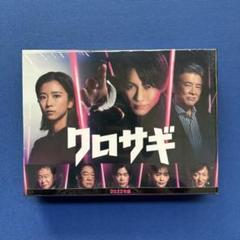 平野紫耀⭐︎クロサギ(視聴回数0) DVD-BOX〈6枚組〉視聴回数0 Amazon.co.jp: クロサギ（2022年版） DVD-BOX [DVD] : 平野紫耀