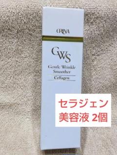 エリナ 美容液 セラジェン 2個 - メルカリ