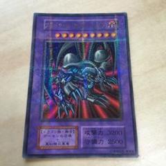 PSA9】ブラックデーモンズドラゴン 初期 vol.5セール ア