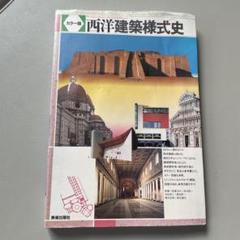 建築書二手書現代建築一部批判的歷史| 蝦皮購物