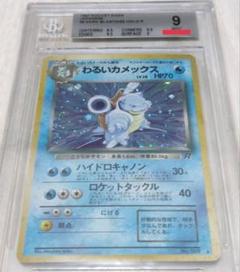 わるいカメックス　ポケモンカード　9