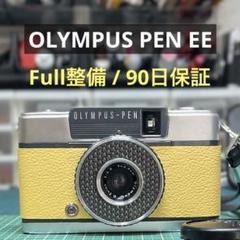 オリンパスPEN EE【フル整備・90日保証】 オリンパスPEN EE【フル整備・90日保証】
