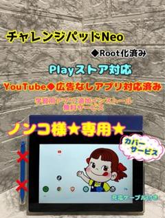 チャレンジタッチカバー ペンセット☆黄緑 チャレンジパッド3