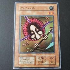 遊戯王 ハネハネ 初期 スーパーレア 極美品の通販 さち