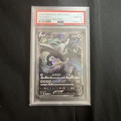 ルギアV SA PSA10 ポケモンカード ルギア V SA psa10 ポケモン 最安値