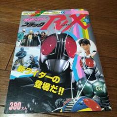 2025年最新】テレビランドカラーグラフの人気アイテム - メルカリ