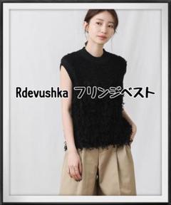MaCO フリンジデザイン 黒ベスト トップス Rdevushka フリンジニットベスト 黒 ブラック トップス
