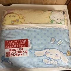 ≠MEくじ　ラストワン賞刺繍BIGクッション ≠ME くじ ラストワン賞 刺繍BIGクッション A賞ビジュアルミラー
