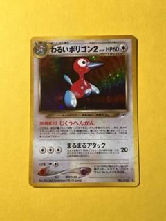 わるいポリゴン２ PSA9★ 拡張パック第4弾 闇、そして光へ… 2025年最新】わるいポリゴン2の人気アイテム - メルカリ