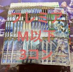 氷姫 フレミア M以下 3コン 22種66枚 バトスピ 転醒チェック
