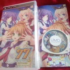 PSP 77(セブンズ) beyond the Milky Way #プレテピ