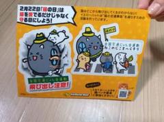 ハットにゃん ノベルティまとめ売り5点セット ☆非売品☆イエローハット【ハットにゃん】ノベルティ - メルカリ