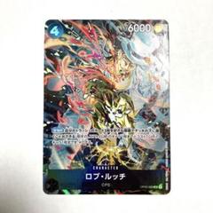 2025年最新】ワンピース ルッチ パラレルの人気アイテム - メルカリ