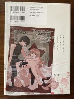 【新品未開封】限界OLと女子大生が〇〇する話 1巻 TSUTAYA特典付き