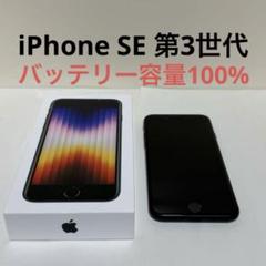 Apple - 【新品未使用】 iPhoneSE 第3世代 64GB スターライト docomo ムスビー｜未使用 新品 Apple iPhone SE3 第3世代 64GB スター