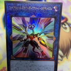 ファイアウォールドラゴンダークフルード　レリーフ　旧レリーフ　psa10 ファイアウォールドラゴンダークフルード 20th psa10