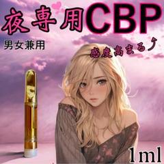 CBP 100% 1ml メルカリ最強濃度 CoAありタイ正規輸入 タイムセール】CBP 100% 1ml 最強濃度 CoAありタイ正規輸入