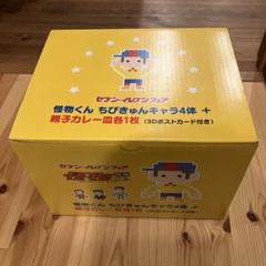 怪物くん　セブンイレブン当選品 セブンイレブン限定 怪物くん 怪物くんフィギア4体と親子カレー