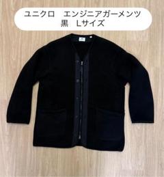 新品 UNIQLO Engineered Garments ノーカラーコート デザインにこだわったユニクロ×エンジニアド ガーメンツのノー