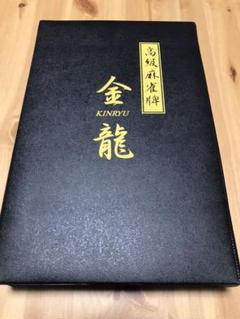 高級麻雀牌 金龍