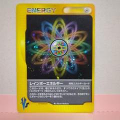 PSA10 レインボーエネルギー eカード 渦巻きあり - メルカリ