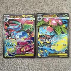 ポケモンカード メガフシギバナex SAR 087/063 メガブレイブ メガフシギバナex SAR 087/063 ポケモンカード メガブレイブ