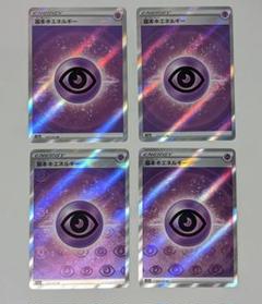 2025年最新】基本超エネルギー srの人気アイテム - メルカリ
