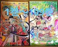 【1〜109巻セット】ONE PIECE 尾田栄一郎