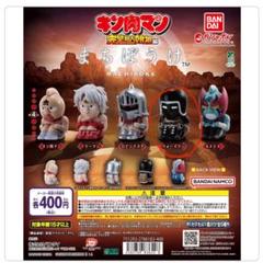 2025年最新】キン肉マン 28の人気アイテム - メルカリ