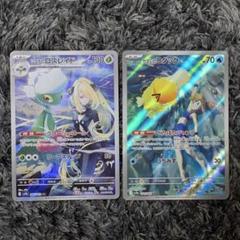 カスミのコダック3 シェイミ　シロナのロズレイド　熱風のアリーナarまとめ売り 熱風のアリーナ AR.UR まとめ売り カスミのコダック シロナの