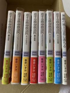 2025年最新】恋愛小説まとめ売りの人気アイテム - メルカリ