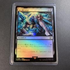 MTG / FF / プレリリース/ エアリス / Foil Foil】(004)□プレリリース□《エアリス・ゲインズブール/Aerith