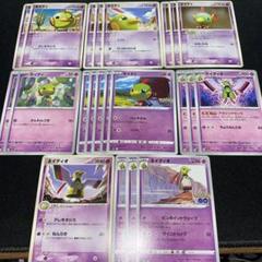ネイティ ネイティオ まとめ セット