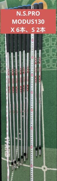 （マッサー様）NS850GH neo5本セット(#6〜#PW) マッサー様）NS850GH neo5本セット(#6〜#PW) - メルカリ
