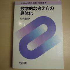 貴重絶版書】片桐 重男『算数指導のヒケツ』小学1〜6年の全3冊セット