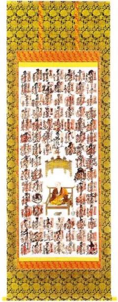 88ヶ所掛け軸 楽天市場】四国八十八ヶ所 掛け軸の通販