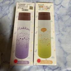 セールキッチン・日用品・その他 - リラックマ茶こし付き