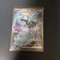 2025年最新】キュレムex SARの人気アイテム - メルカリ