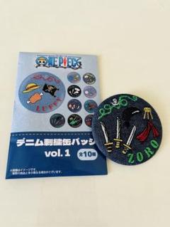 ONE PIECE 麦わらストア ゾロ デニム刺繍バッジ