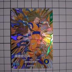 【PSA10】ダイマツリ 孫悟空(ミニ):DAFP-024
ダイマツリ特典プロモ 即日発送】 全ての PSA10最高評価】ダイマツリ FP-024 孫悟空