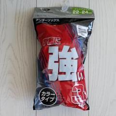 野球カラーソックス