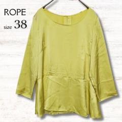 ロペ ROPE ペプラムチュニック サテン 光沢 七分袖 黄色